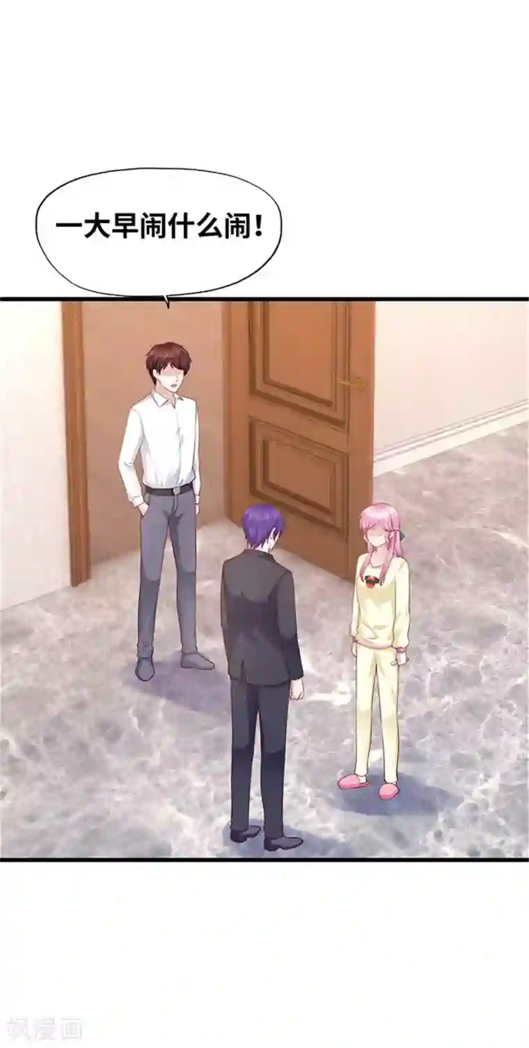 陆少的暖婚新妻第122话