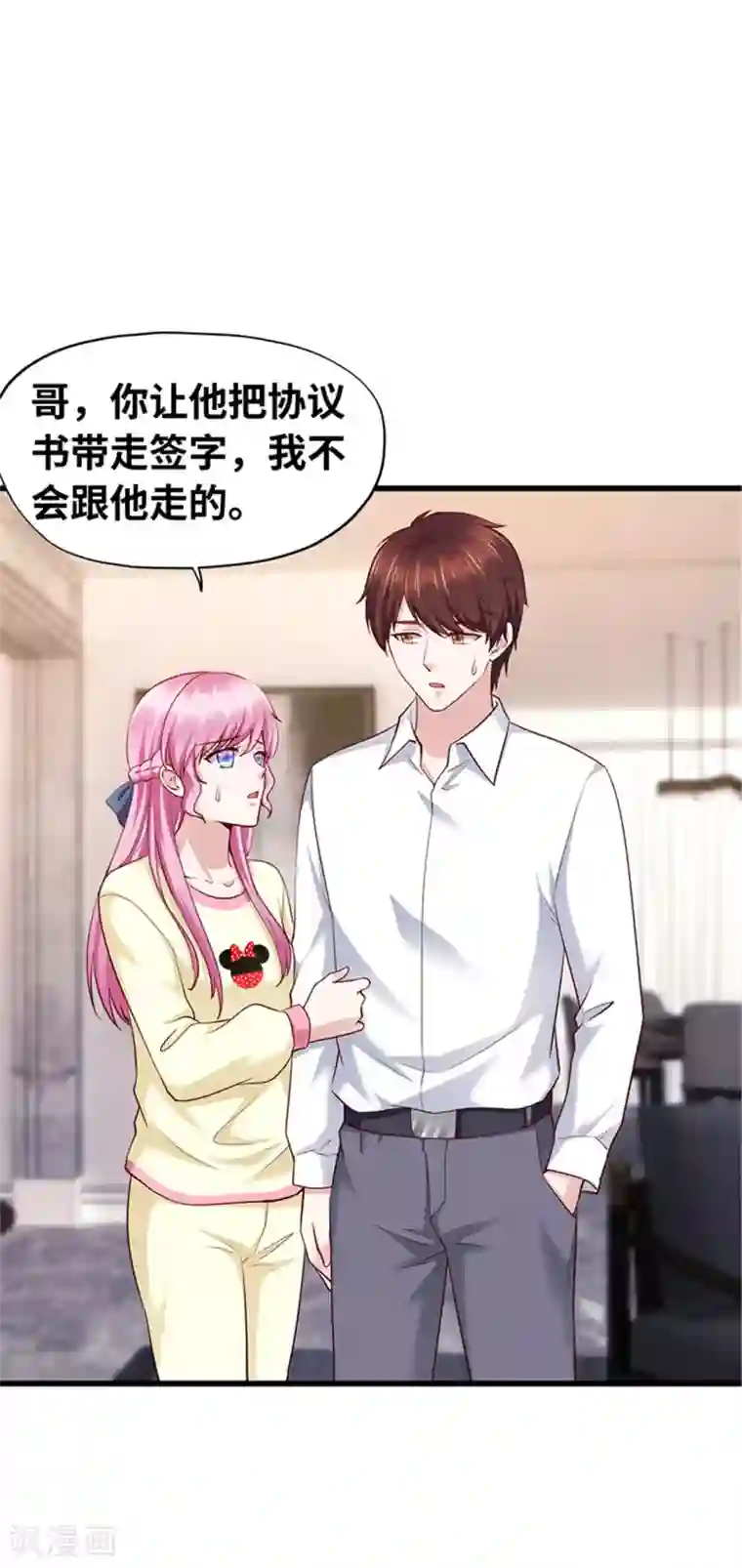 陆少的暖婚新妻第122话