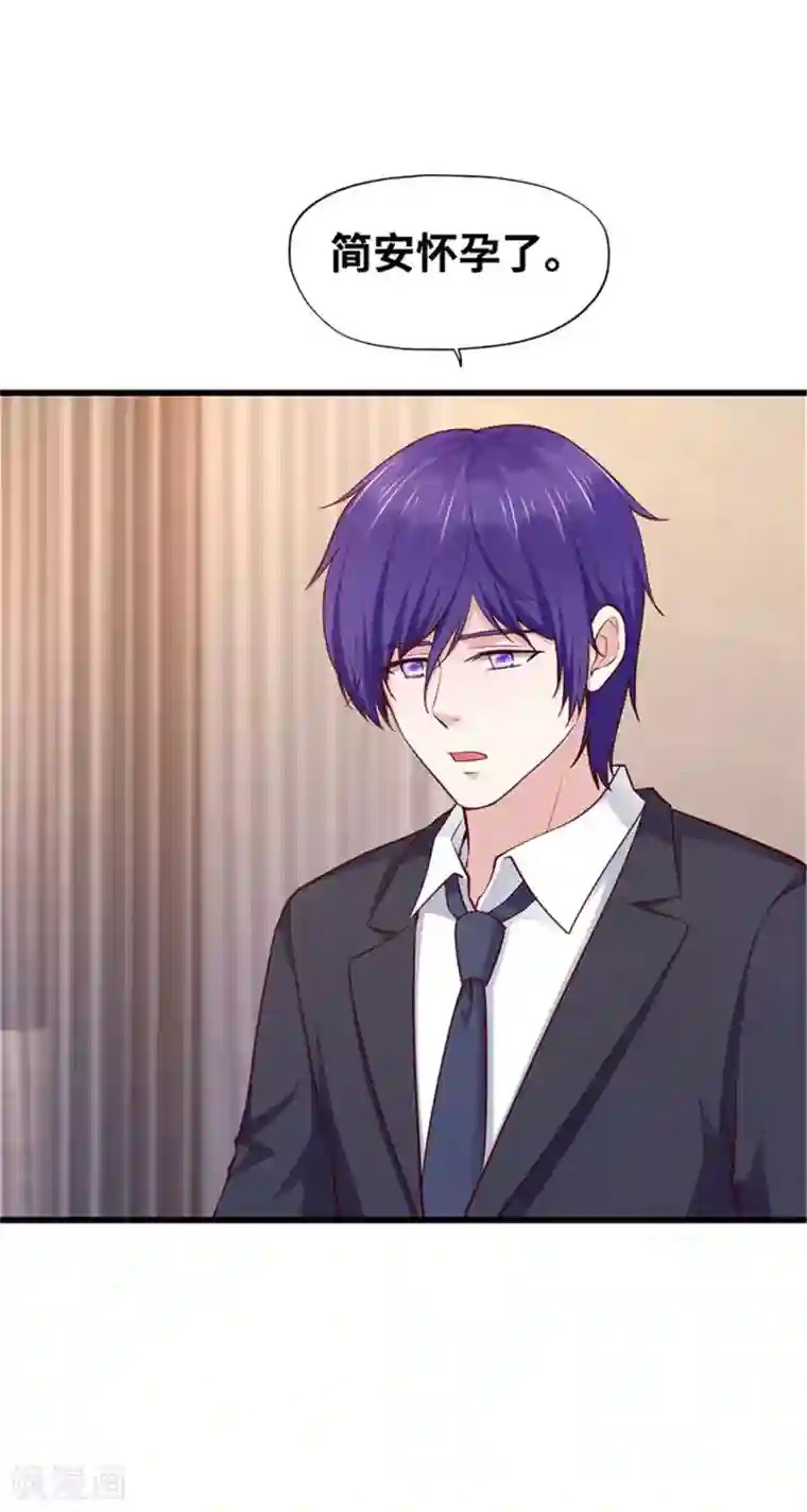 陆少的暖婚新妻第122话