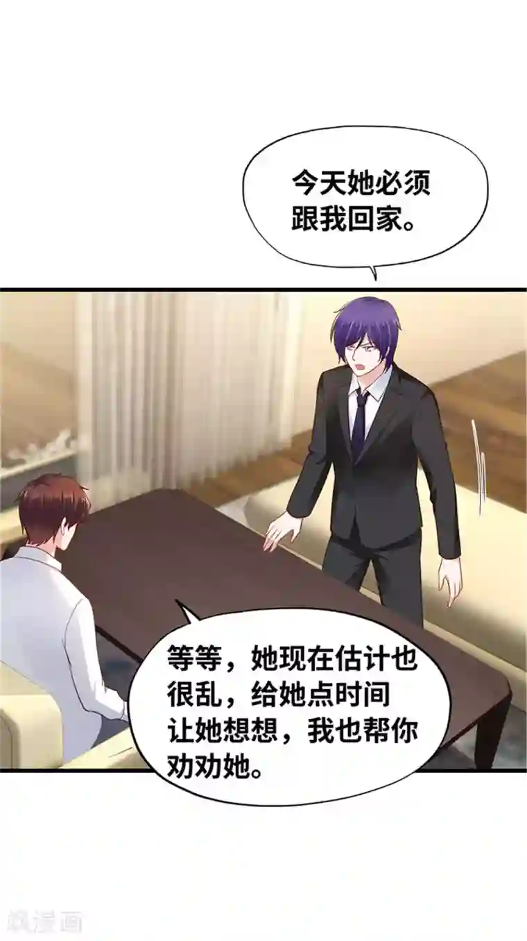 陆少的暖婚新妻第122话