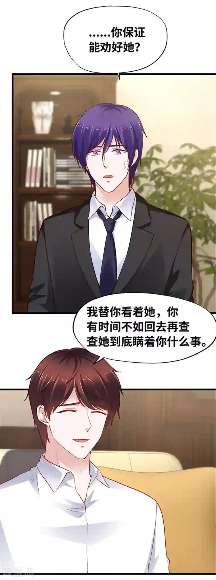 陆少的暖婚新妻第122话