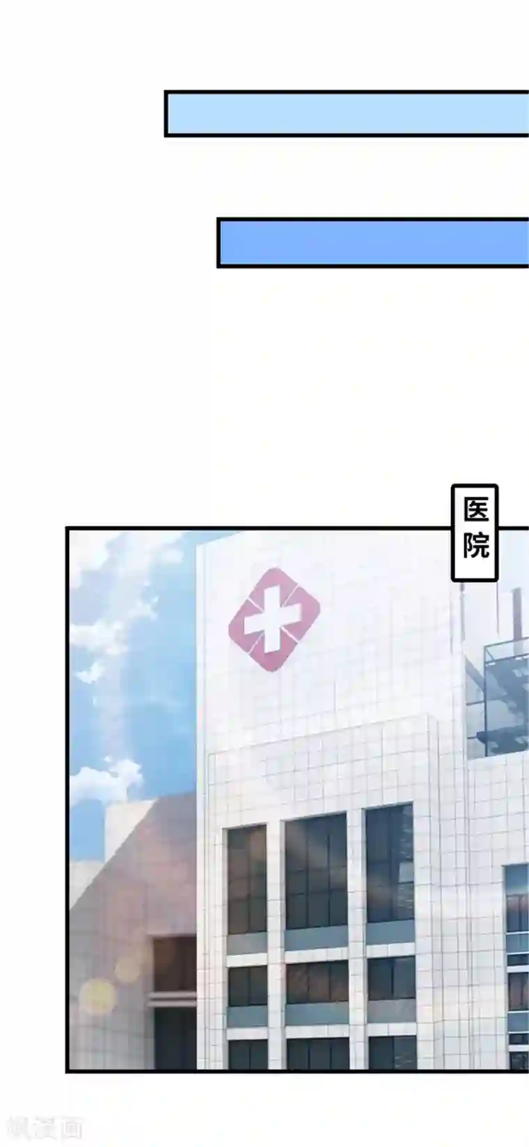 陆少的暖婚新妻第122话