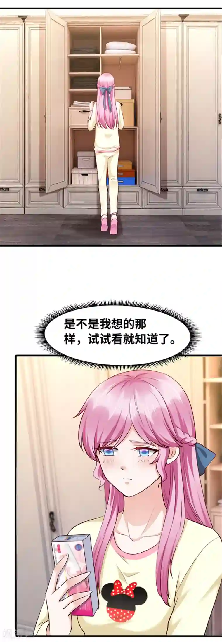 陆少的暖婚新妻第122话