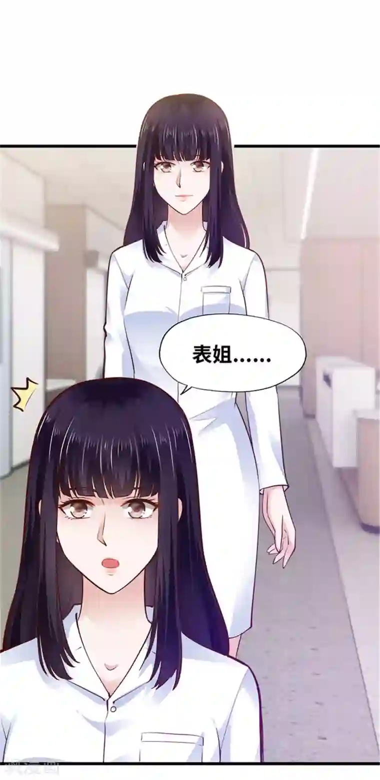 陆少的暖婚新妻第122话