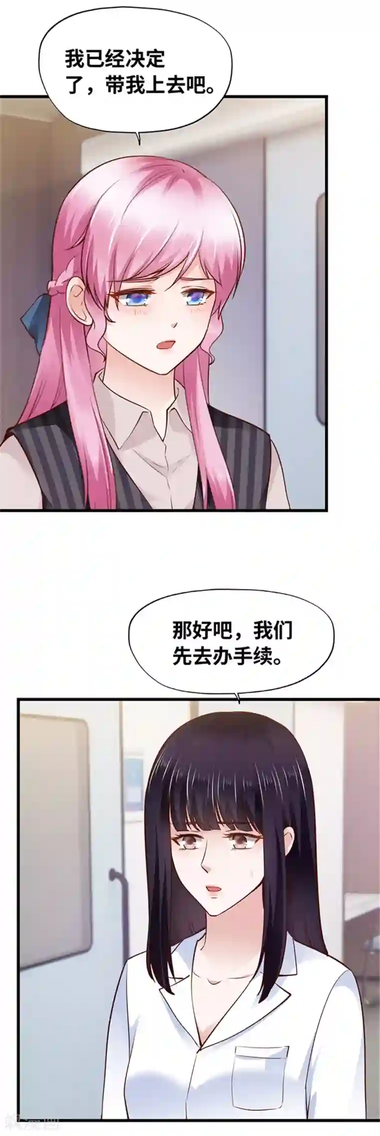 陆少的暖婚新妻第122话