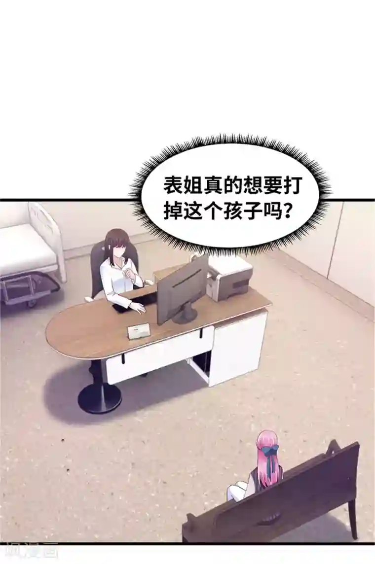 陆少的暖婚新妻第122话