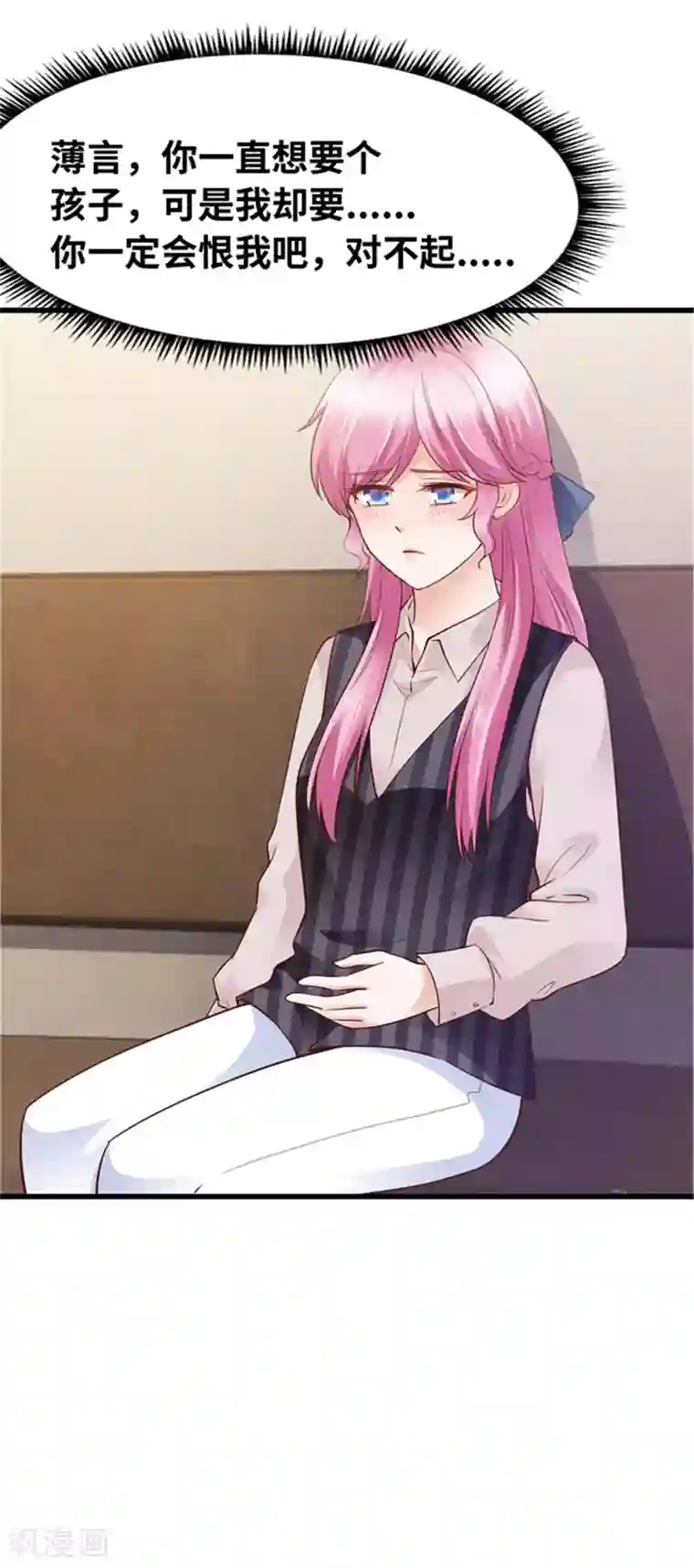 陆少的暖婚新妻第122话