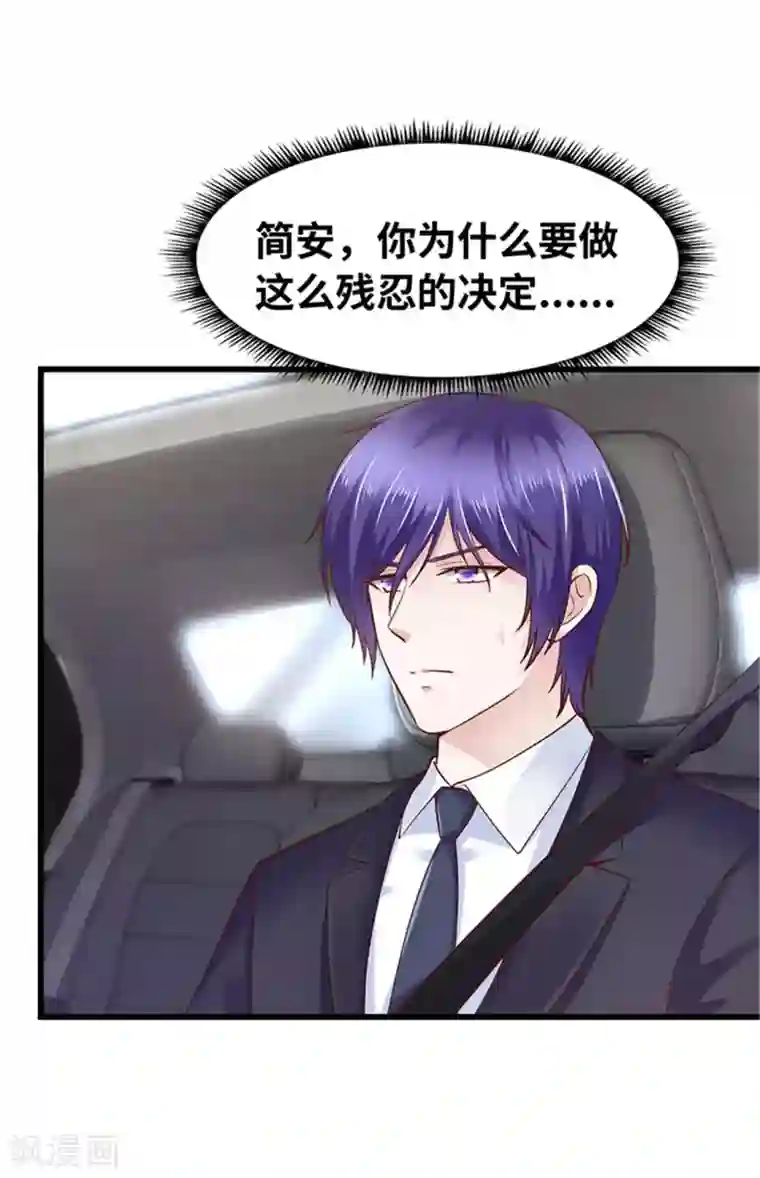 陆少的暖婚新妻第122话