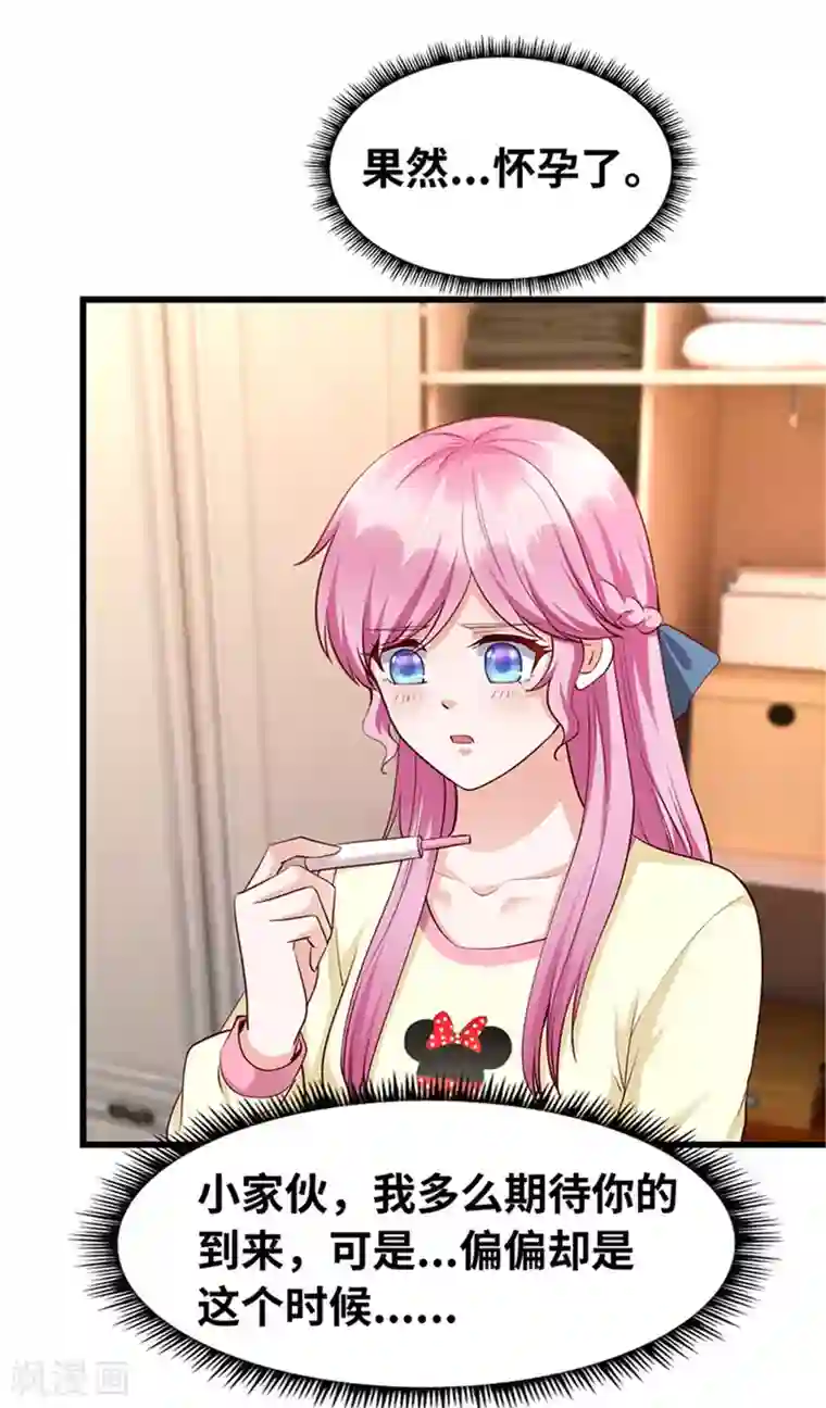 陆少的暖婚新妻第122话