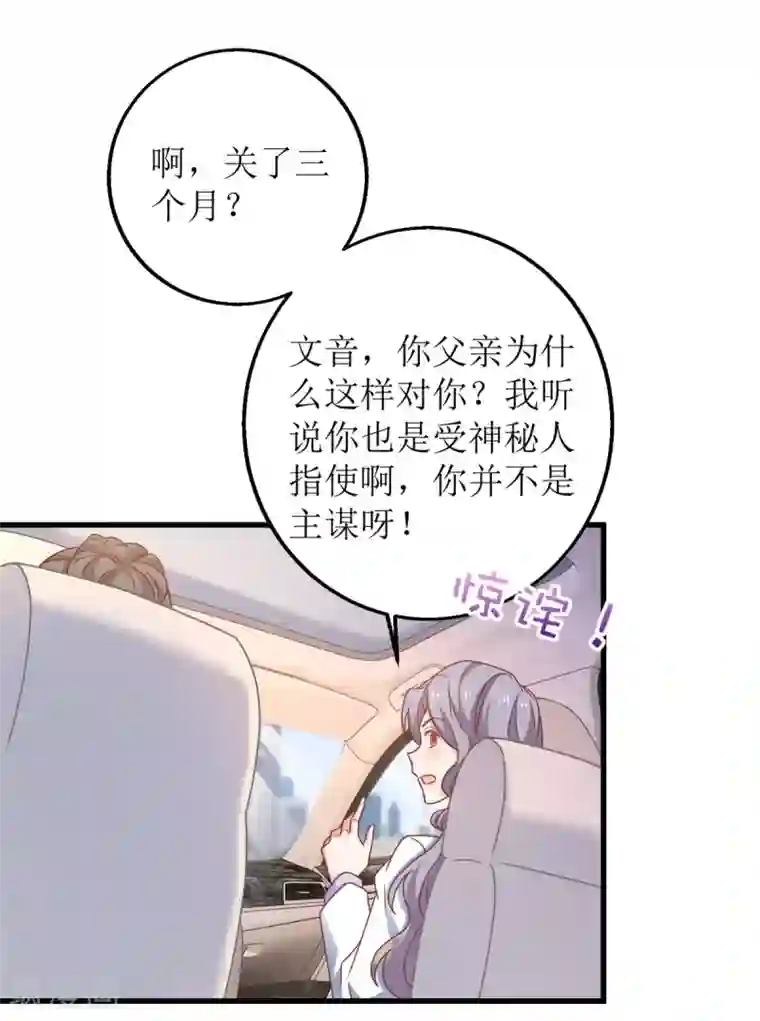 拐个妈咪带回家第315话 “闺蜜”