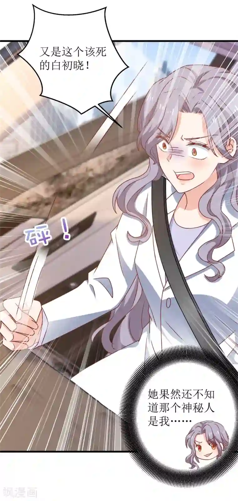 拐个妈咪带回家第315话 “闺蜜”