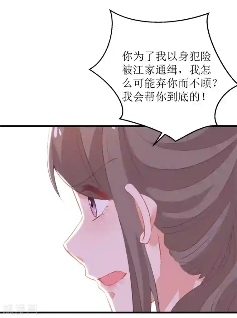 拐个妈咪带回家第315话 “闺蜜”