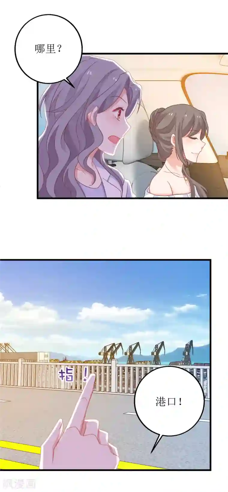 拐个妈咪带回家第315话 “闺蜜”