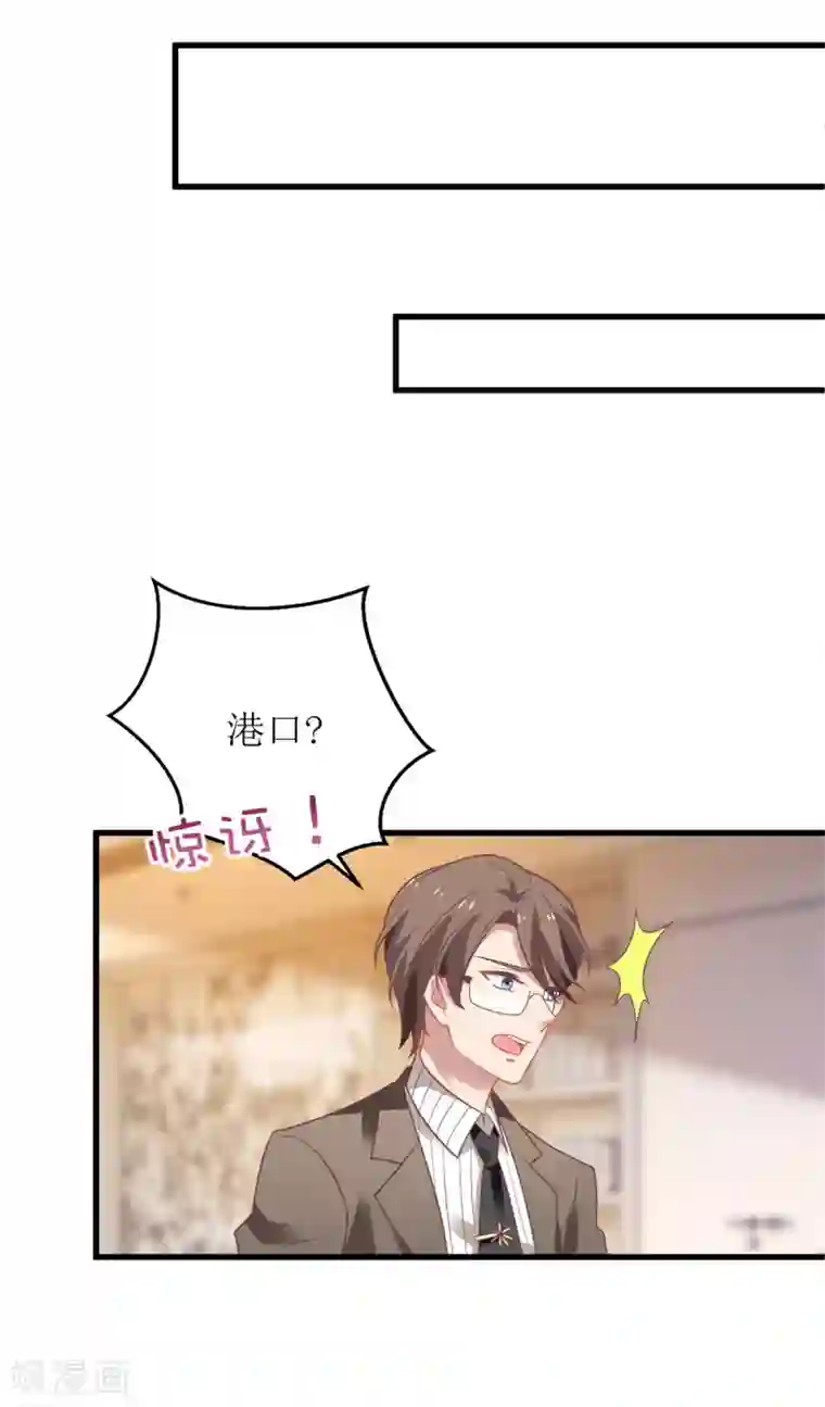 拐个妈咪带回家第315话 “闺蜜”