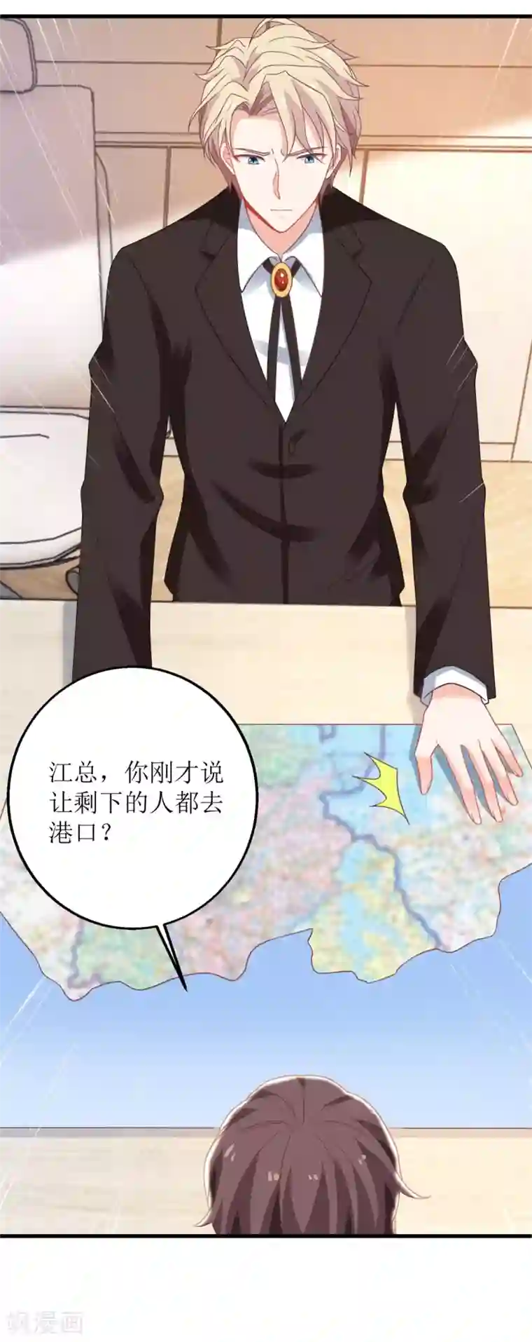 拐个妈咪带回家第315话 “闺蜜”