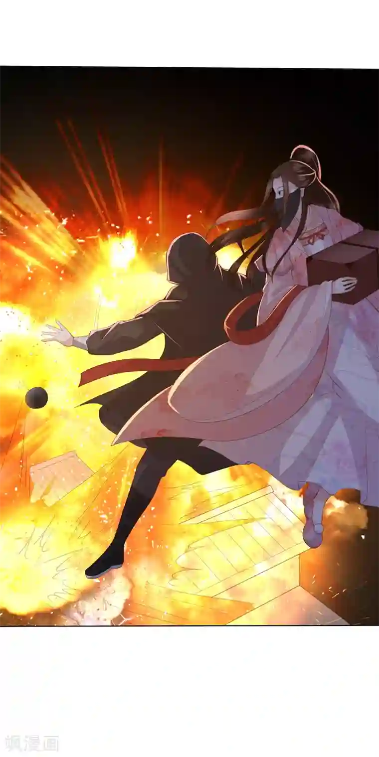 凤凰错:专宠弃妃第151话 百宝录