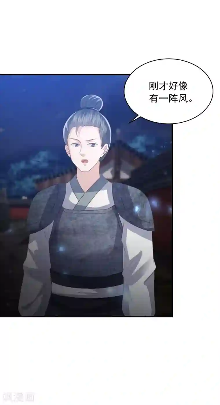 凤凰错:专宠弃妃第152话 墨家和玉城有关？