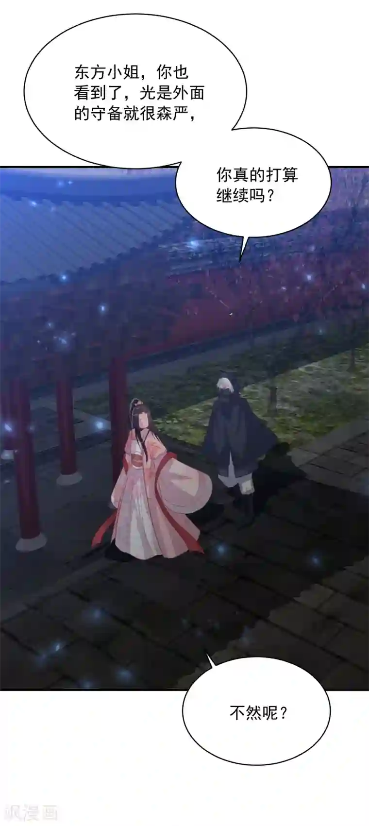 凤凰错:专宠弃妃第152话 墨家和玉城有关？