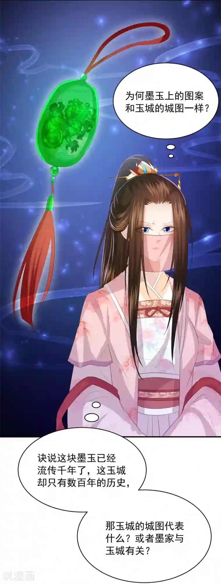 凤凰错:专宠弃妃第152话 墨家和玉城有关？