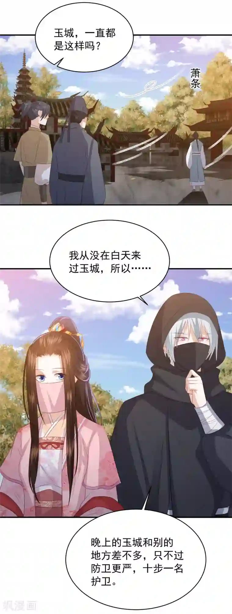 凤凰错:专宠弃妃第152话 墨家和玉城有关？