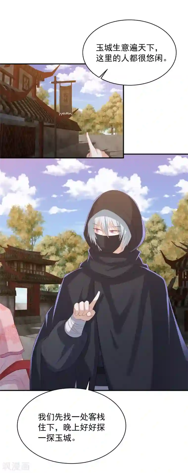 凤凰错:专宠弃妃第152话 墨家和玉城有关？