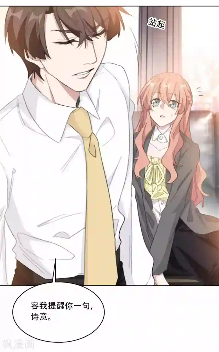 重生暖婚轻轻宠第201话 美人计失败？！