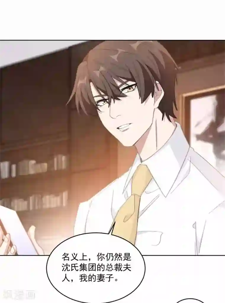 重生暖婚轻轻宠第201话 美人计失败？！