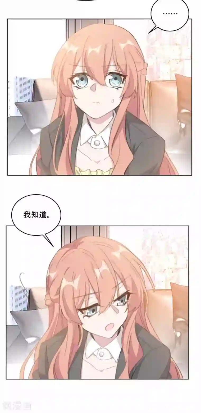 重生暖婚轻轻宠第201话 美人计失败？！