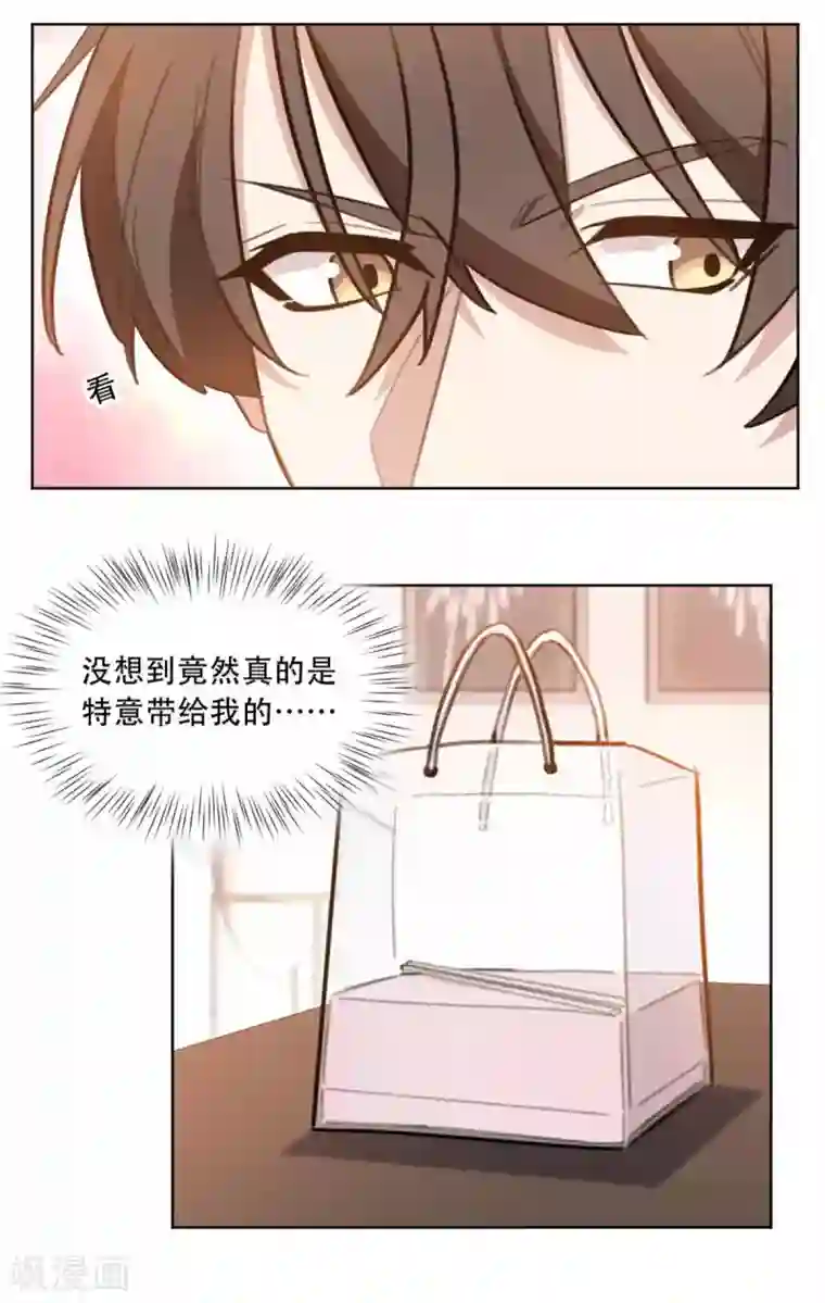 重生暖婚轻轻宠第201话 美人计失败？！