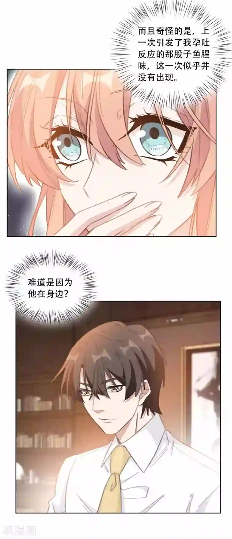 重生暖婚轻轻宠第201话 美人计失败？！