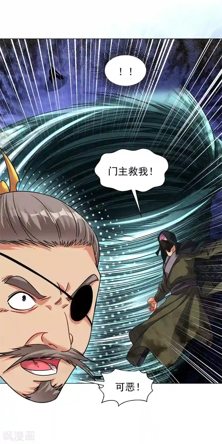 道印第133话 尔敢！