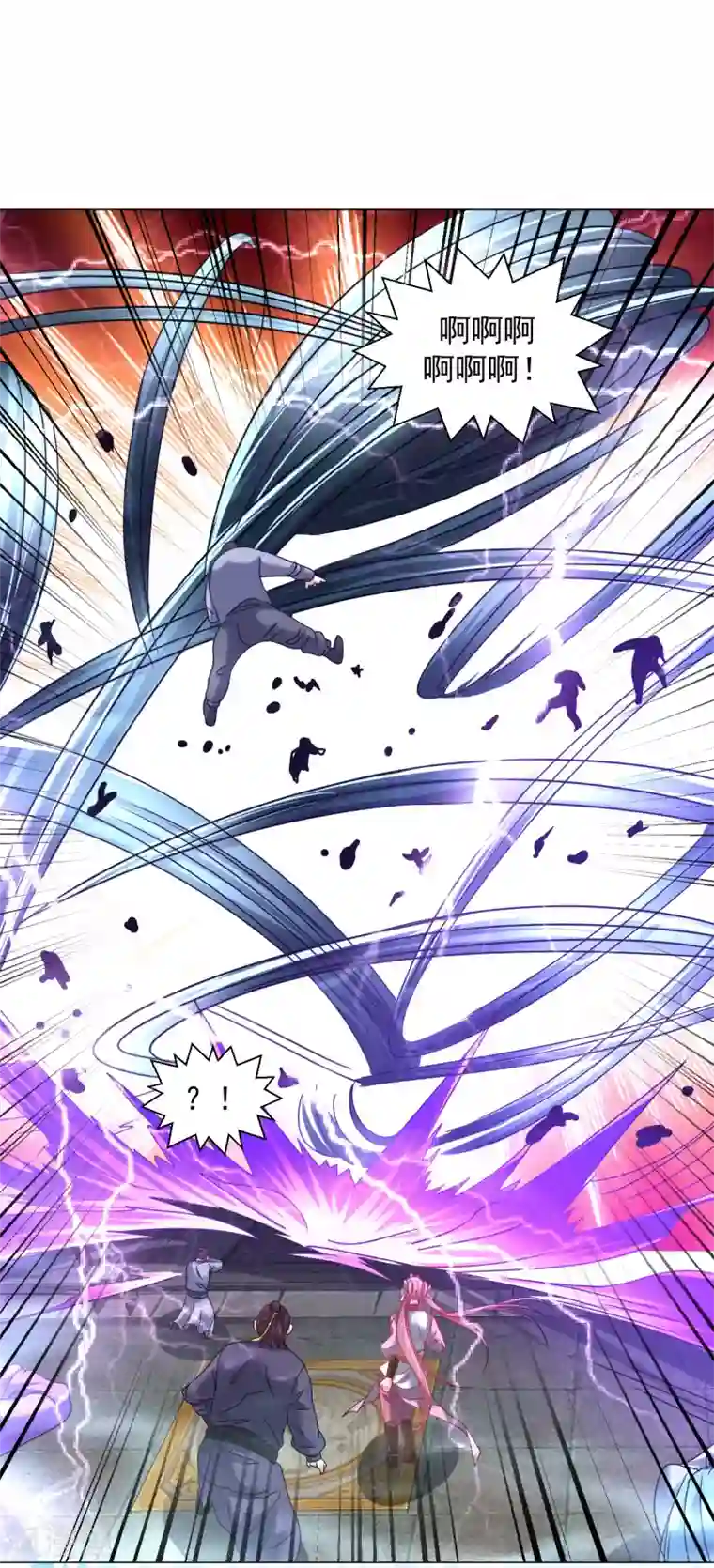 道印第133话 尔敢！