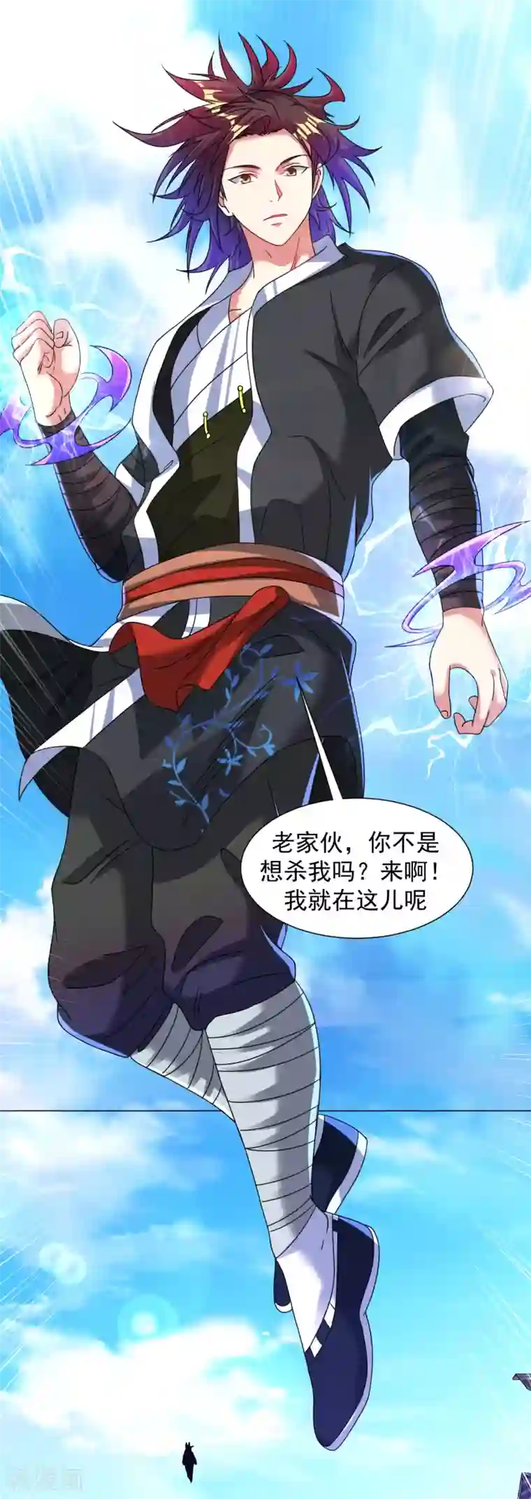 道印第133话 尔敢！