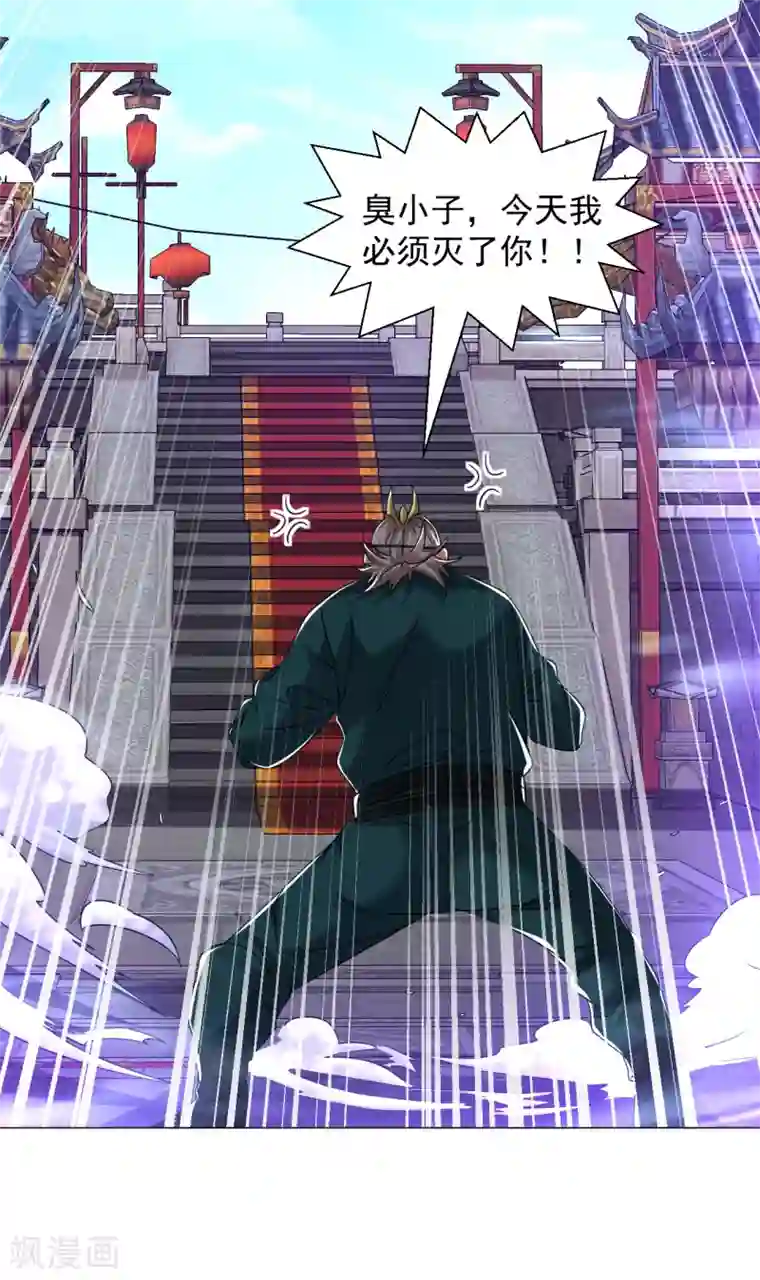 道印第133话 尔敢！