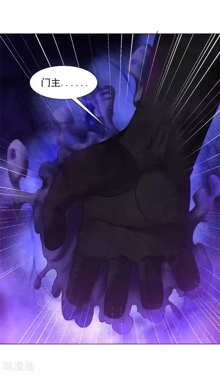 道印第133话 尔敢！