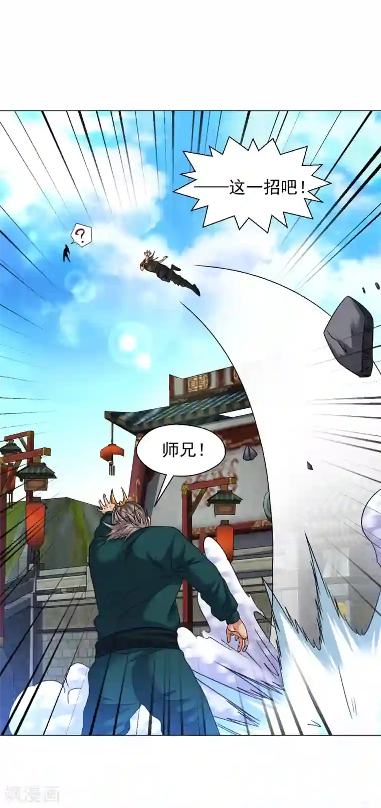 道印第134话 魂炼之术