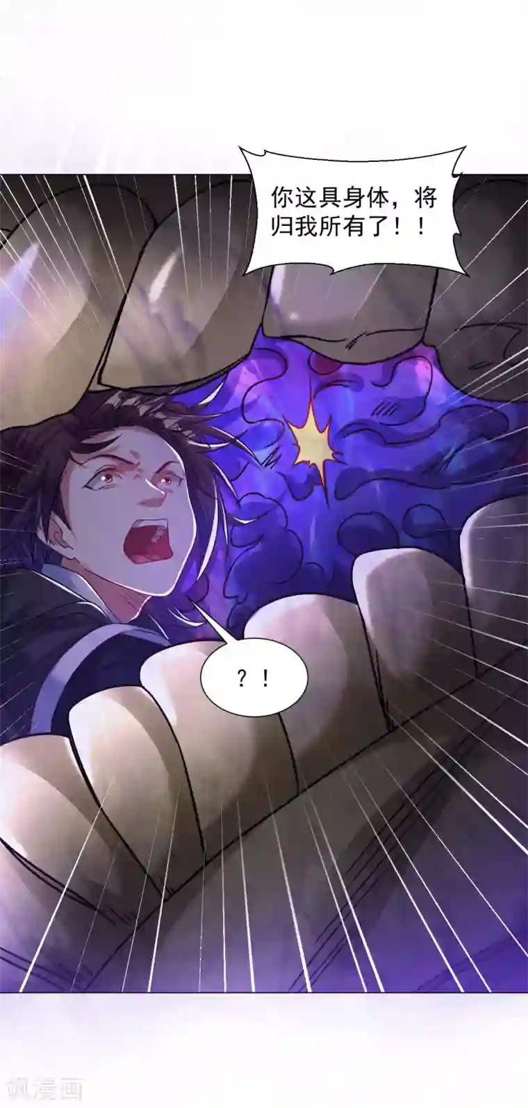 道印第134话 魂炼之术