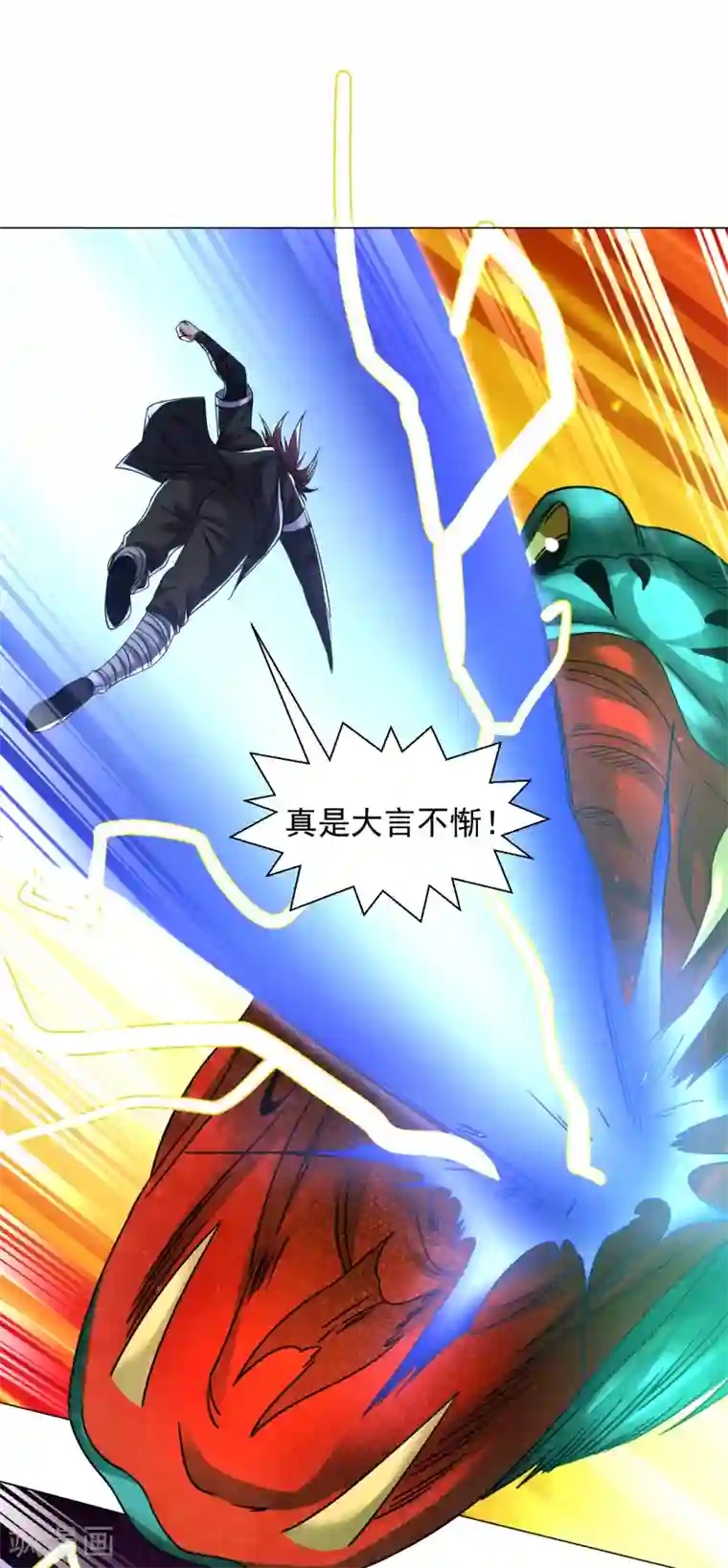 道印第134话 魂炼之术