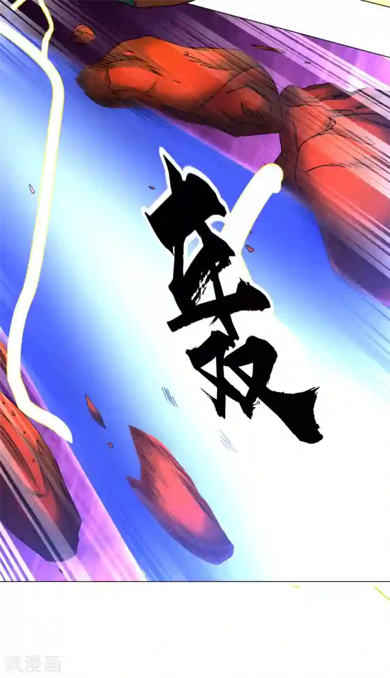 道印第134话 魂炼之术