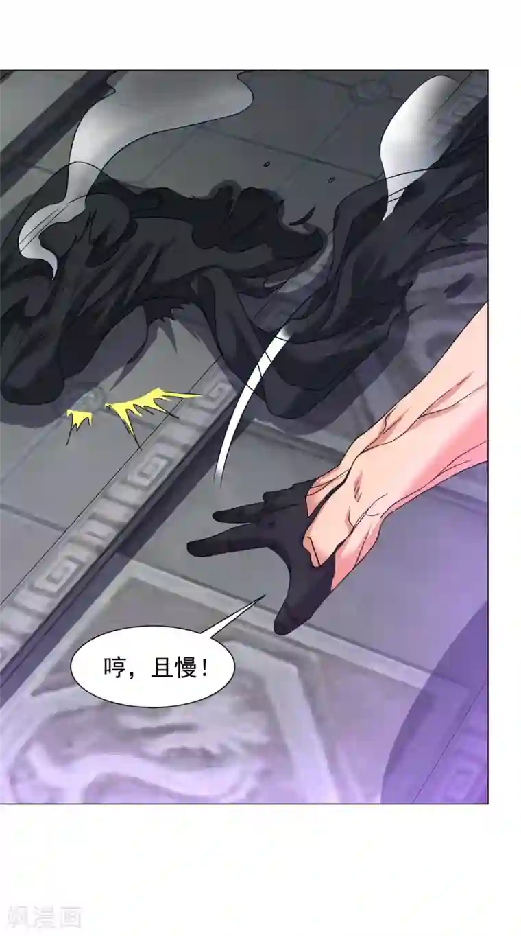 道印第134话 魂炼之术