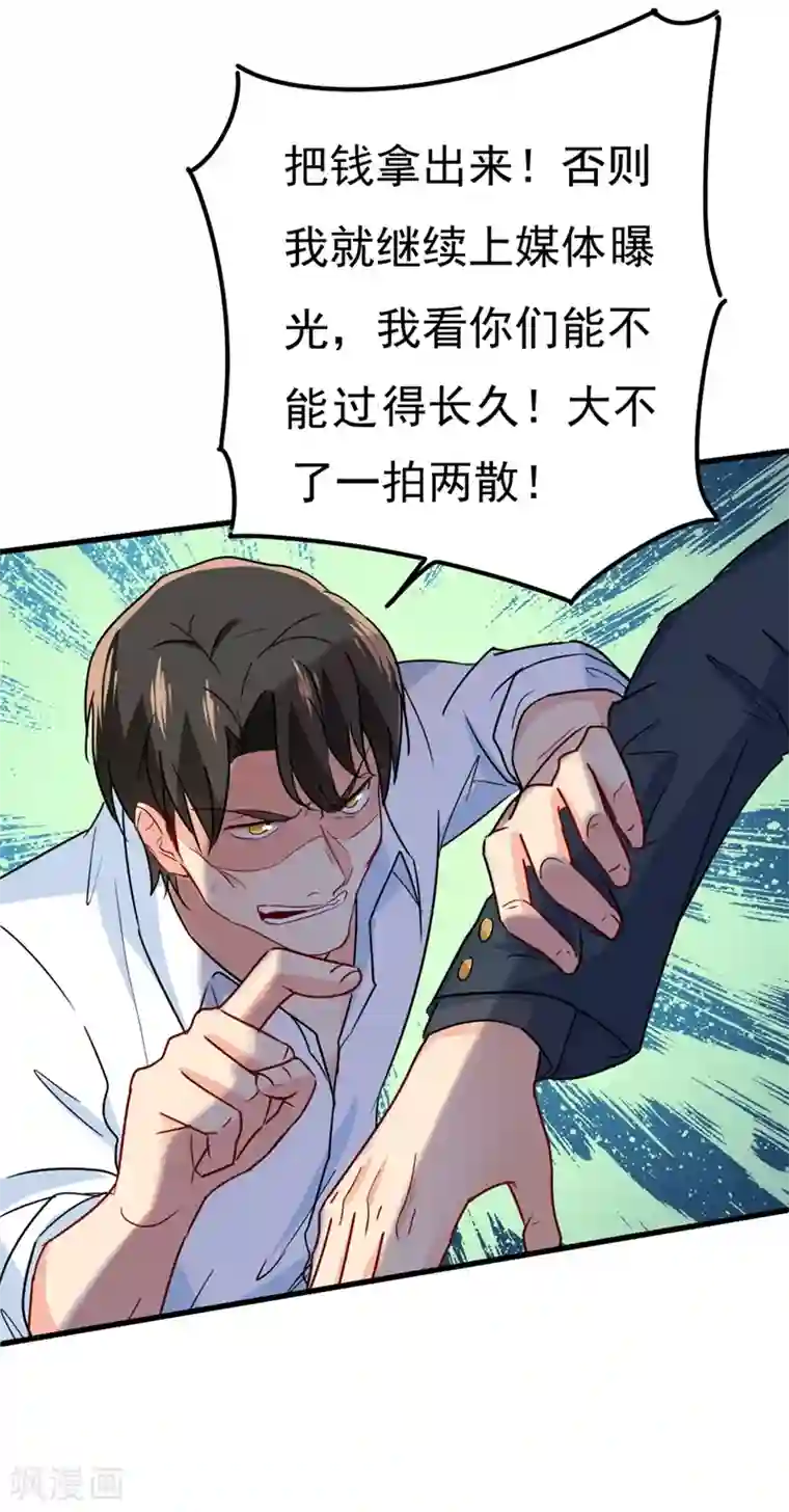 一念时光第343话 小念，妈妈求求你了