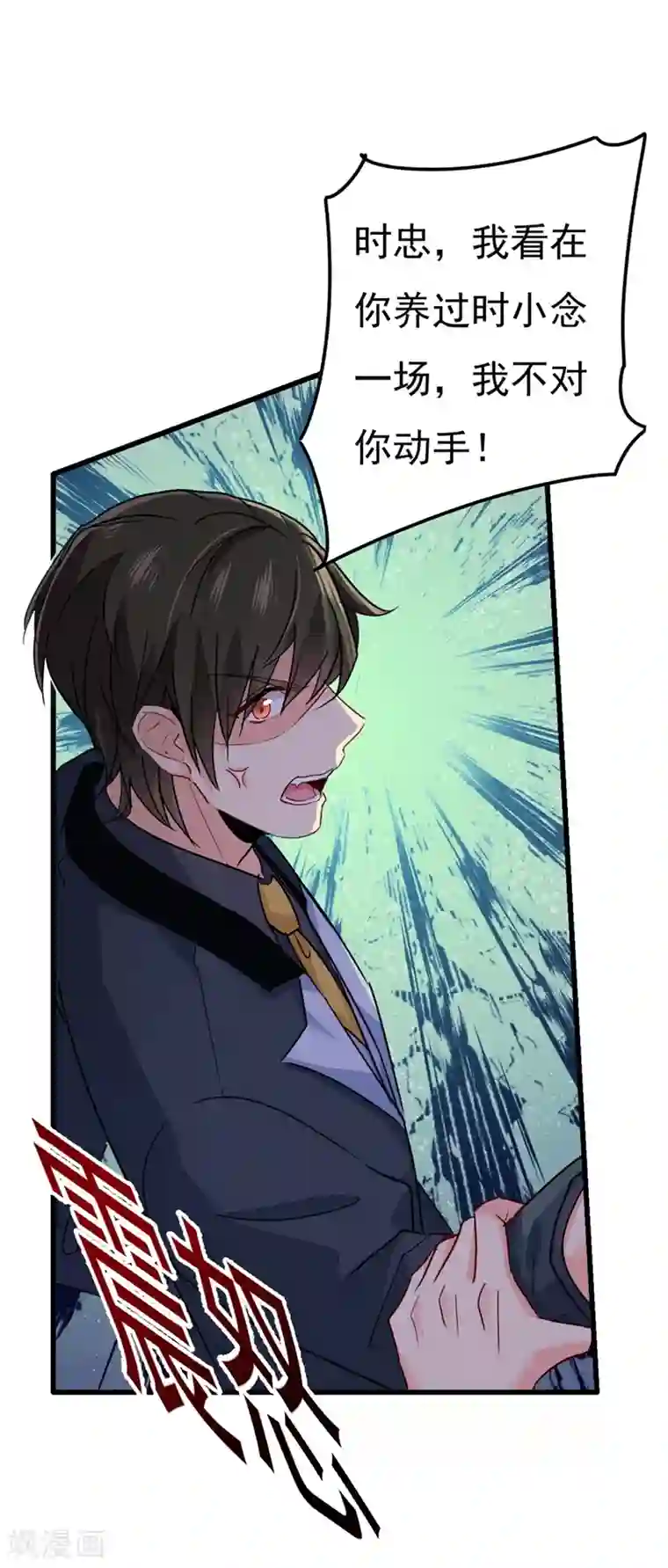 一念时光第343话 小念，妈妈求求你了