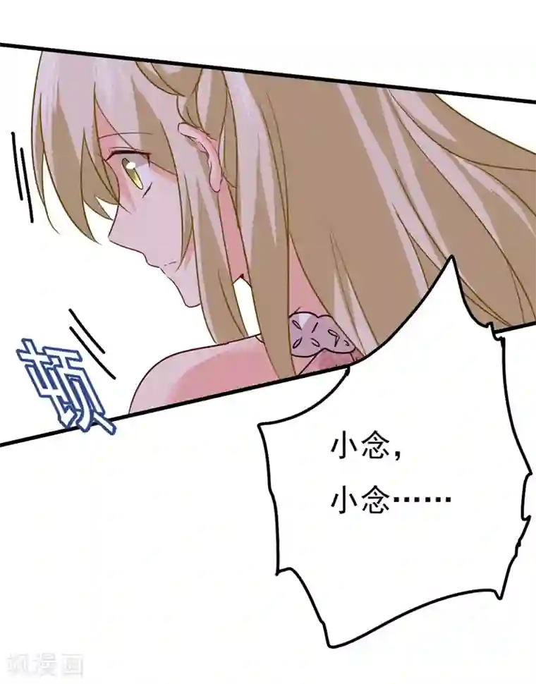 一念时光第343话 小念，妈妈求求你了