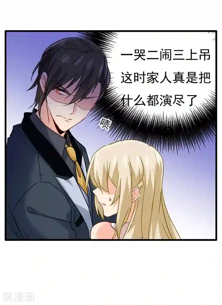 一念时光第343话 小念，妈妈求求你了