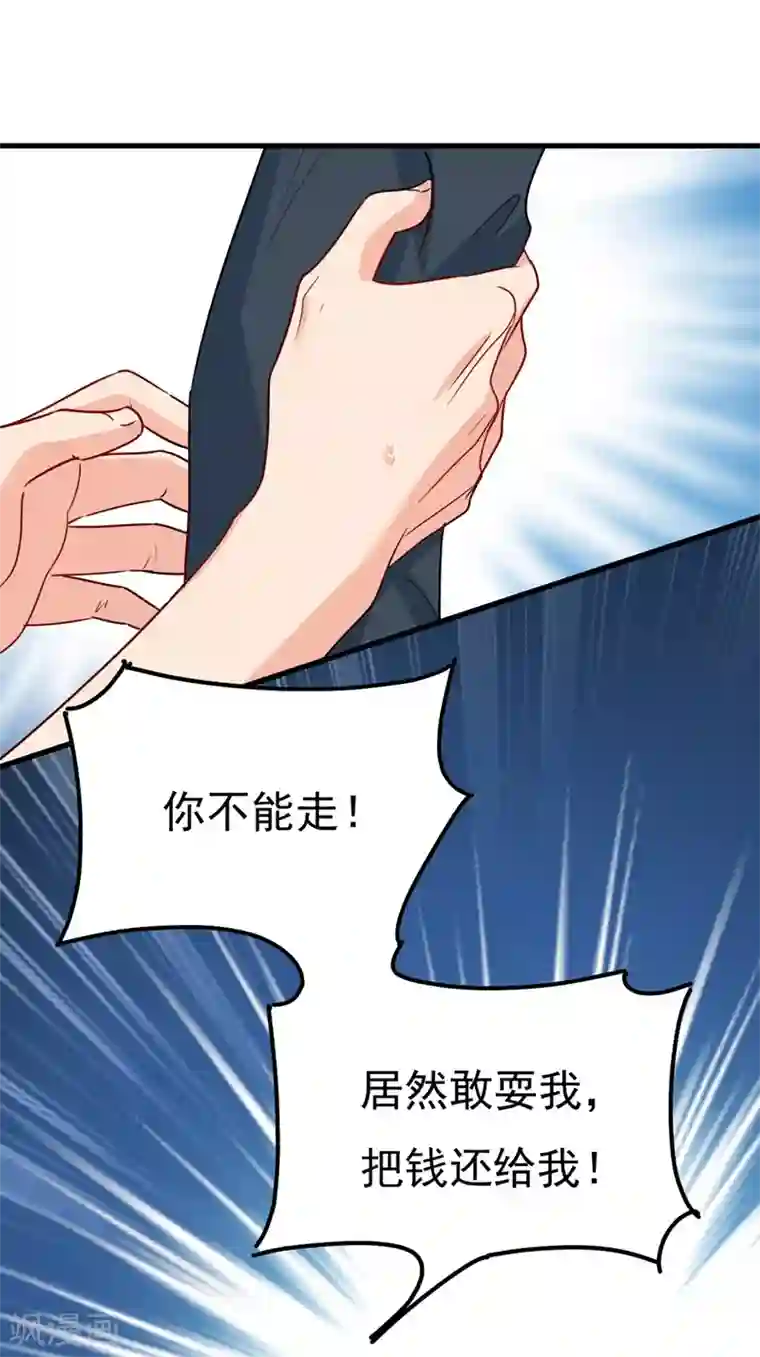 一念时光第343话 小念，妈妈求求你了