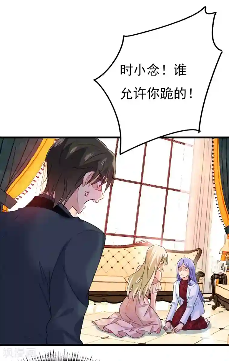 一念时光第343话 小念，妈妈求求你了