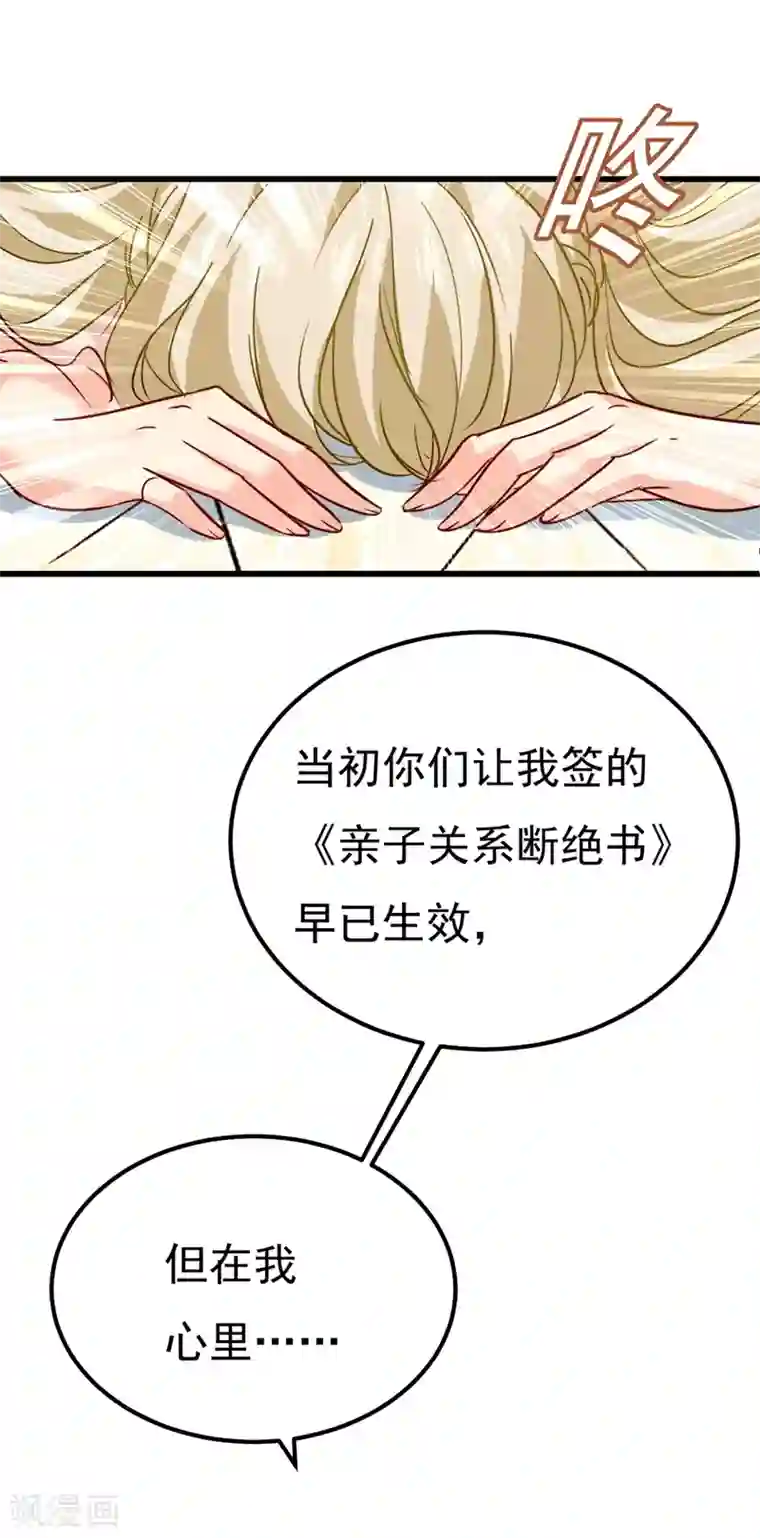 一念时光第343话 小念，妈妈求求你了