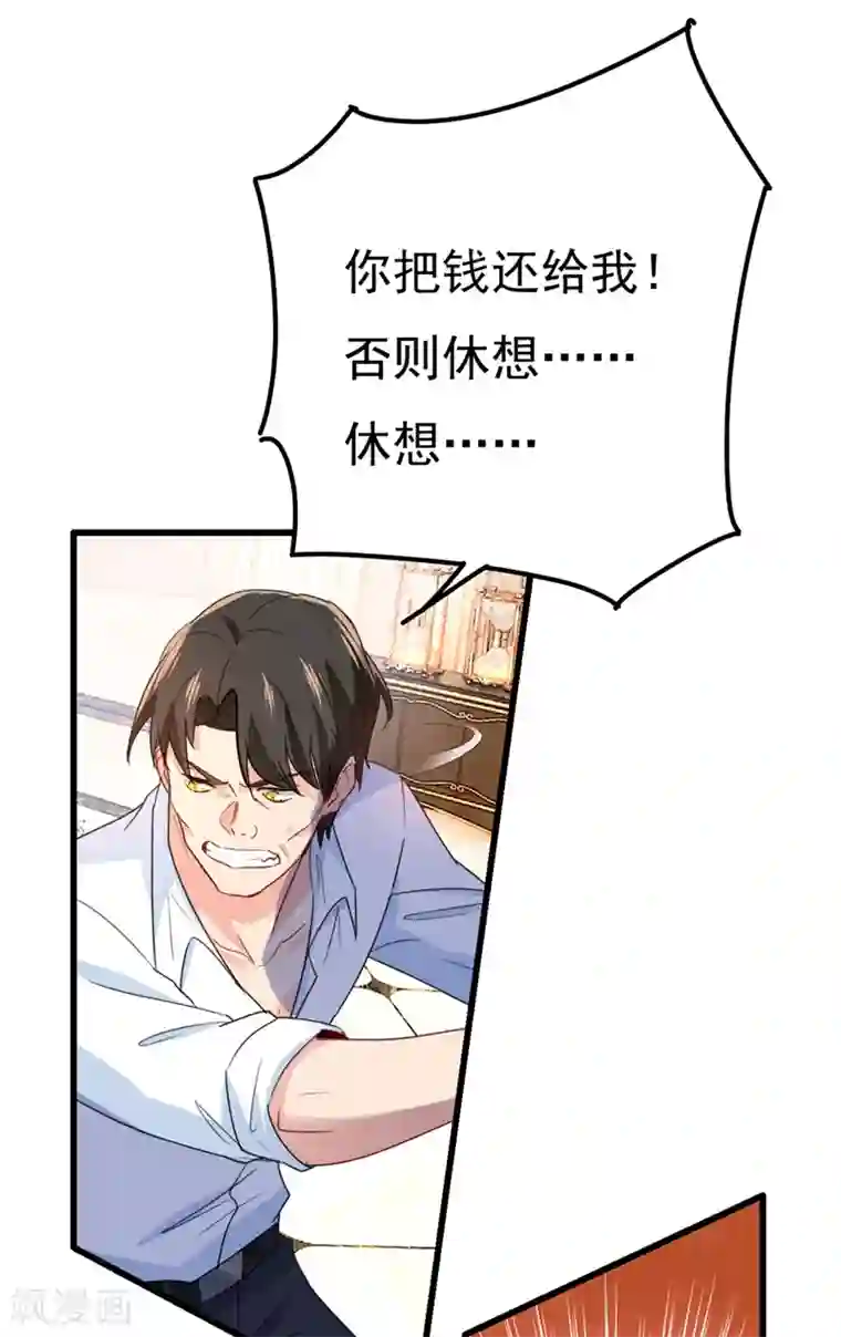 一念时光第343话 小念，妈妈求求你了