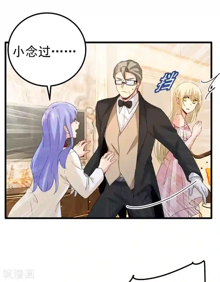 一念时光第343话 小念，妈妈求求你了