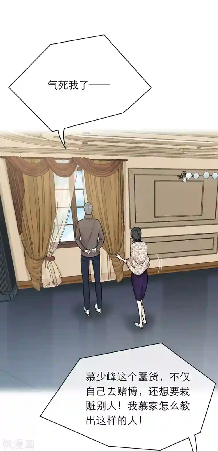 恋人的2种打开方式第97话